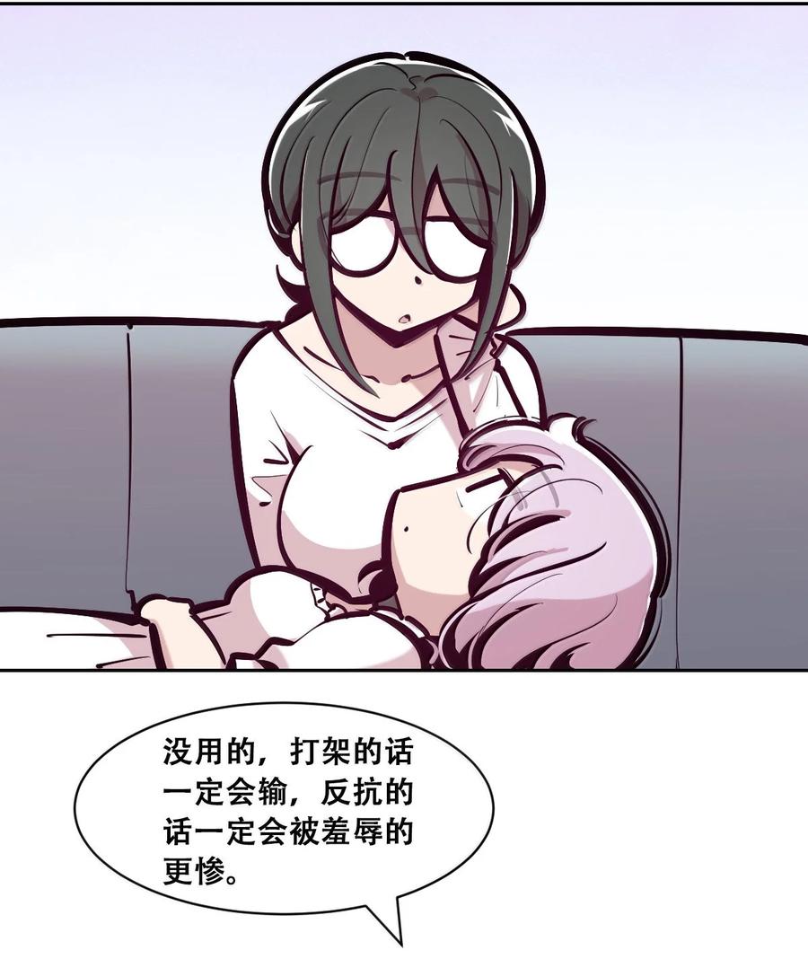 122下恶魔的生理期？-恶魔X天使 不能友好相处-作者: 菲洛猫（第9张）