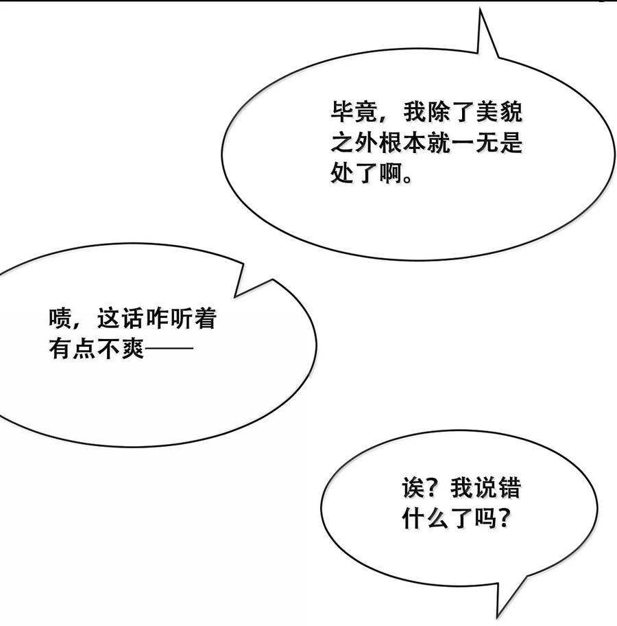 122下恶魔的生理期？-恶魔X天使 不能友好相处-作者: 菲洛猫（第11张）