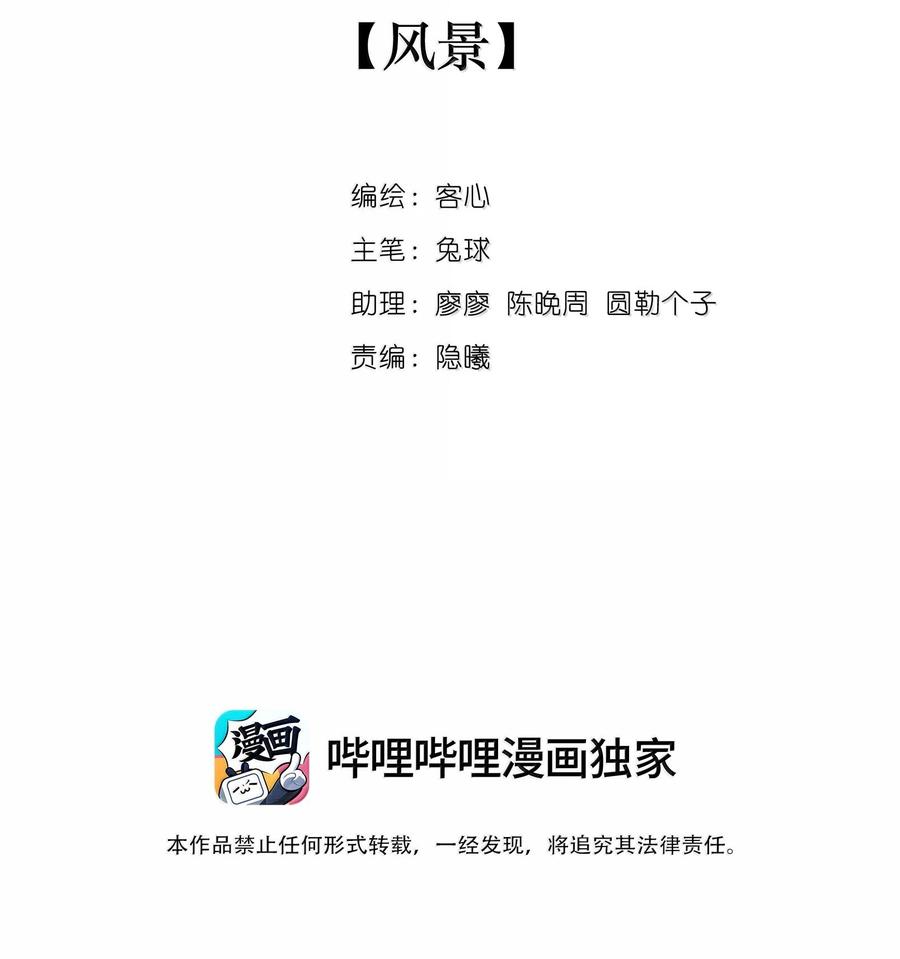217风景-我家偶像有点不对劲-客心（第2张）