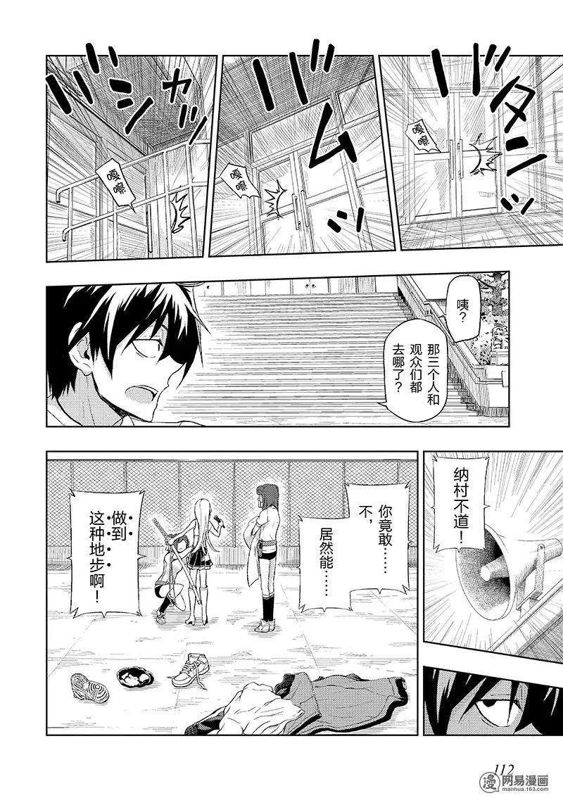 10-武装少女Machiavellism-黑神游夜,神崎歌留奈,角川集团（第1张）