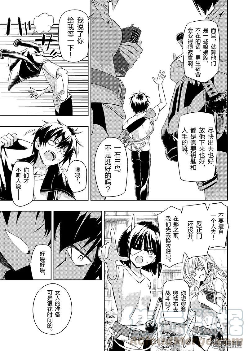 10-武装少女Machiavellism-黑神游夜,神崎歌留奈,角川集团（第4张）
