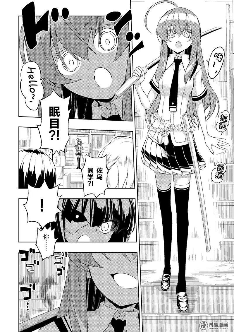 10-武装少女Machiavellism-黑神游夜,神崎歌留奈,角川集团（第11张）