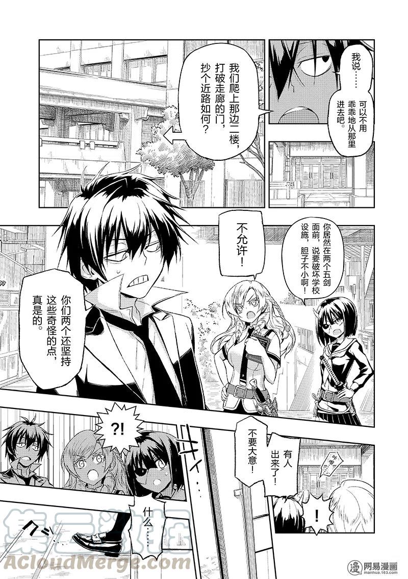 10-武装少女Machiavellism-黑神游夜,神崎歌留奈,角川集团（第10张）
