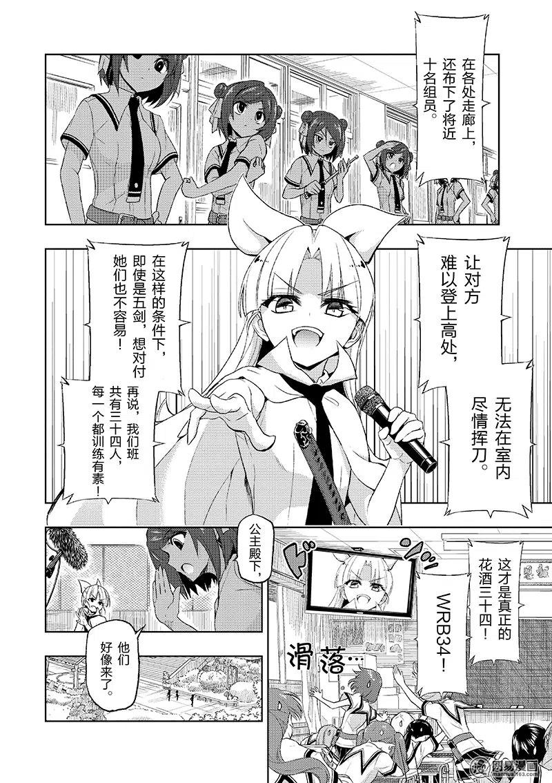 10-武装少女Machiavellism-黑神游夜,神崎歌留奈,角川集团（第9张）