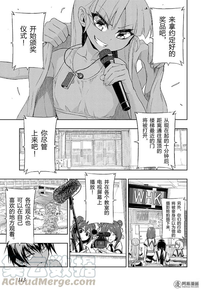 10-武装少女Machiavellism-黑神游夜,神崎歌留奈,角川集团（第2张）