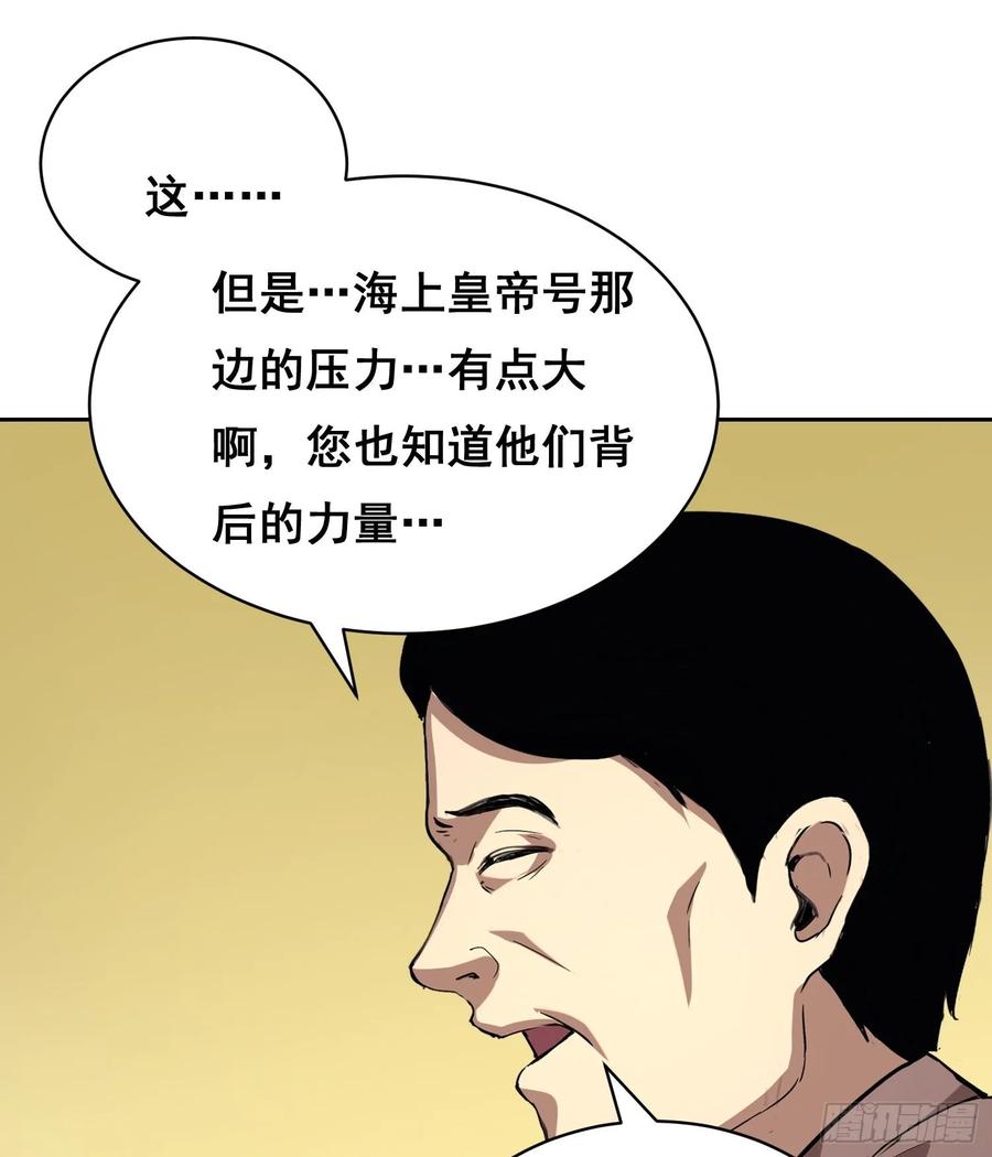 011院长-情绪病-诈术师德德（第9张）
