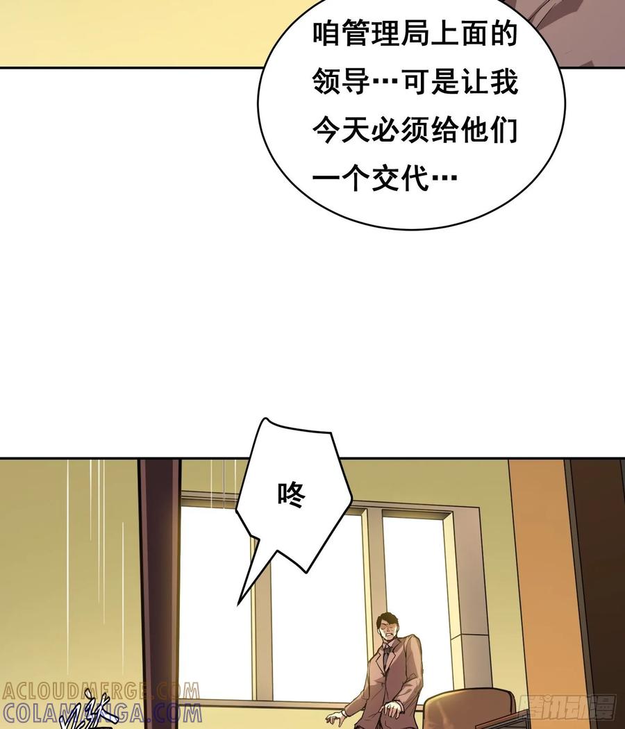 011院长-情绪病-诈术师德德（第10张）