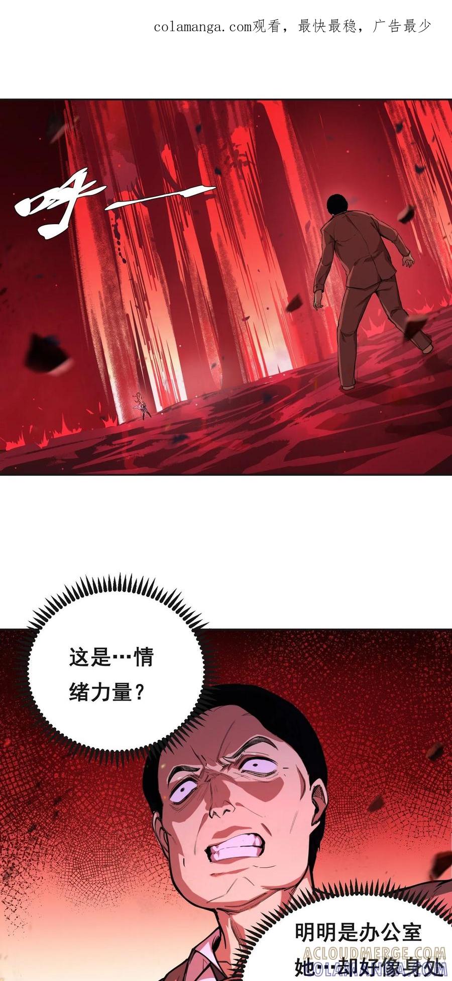 011院长-情绪病-诈术师德德（第1张）