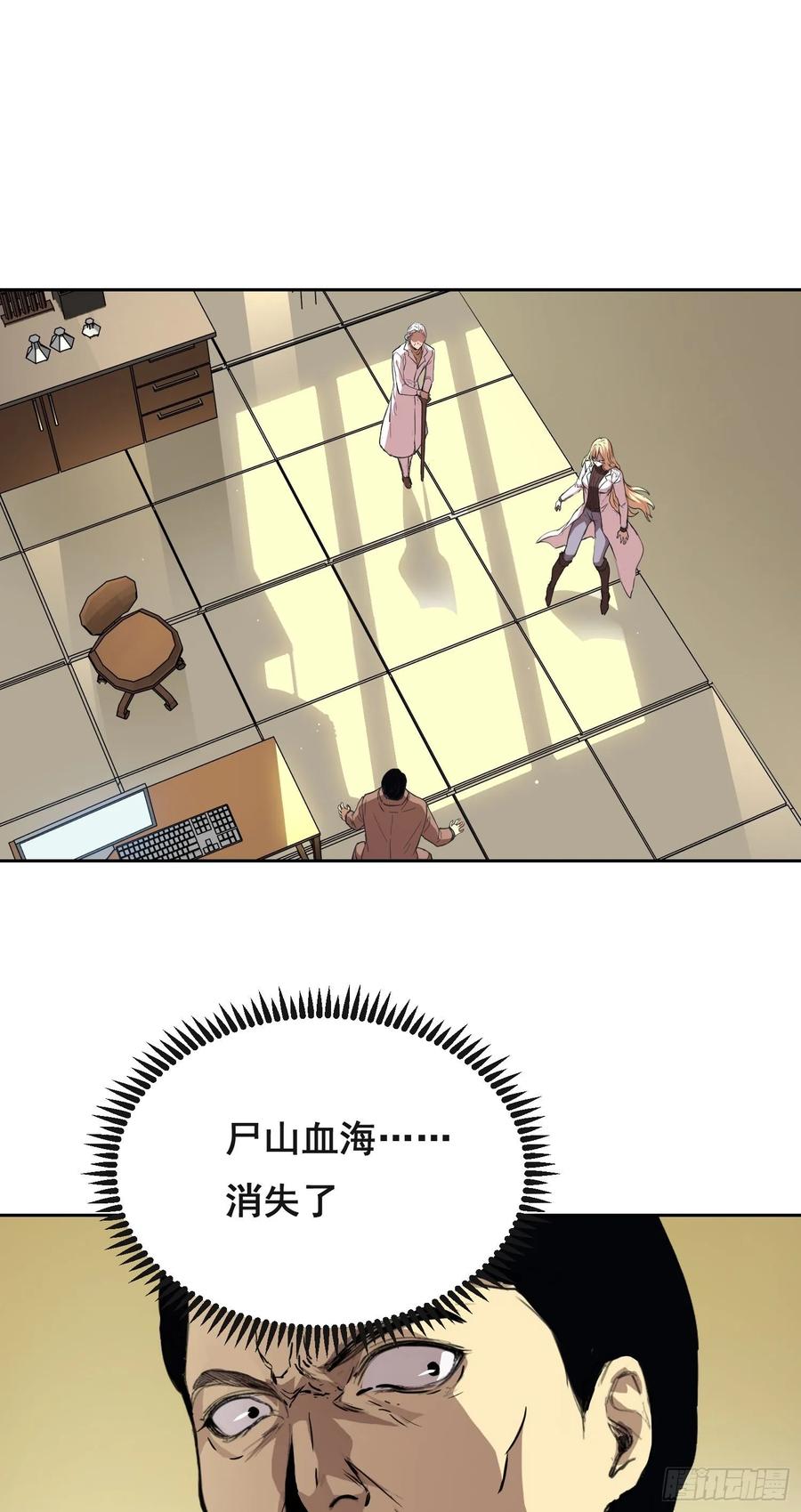 011院长-情绪病-诈术师德德（第6张）