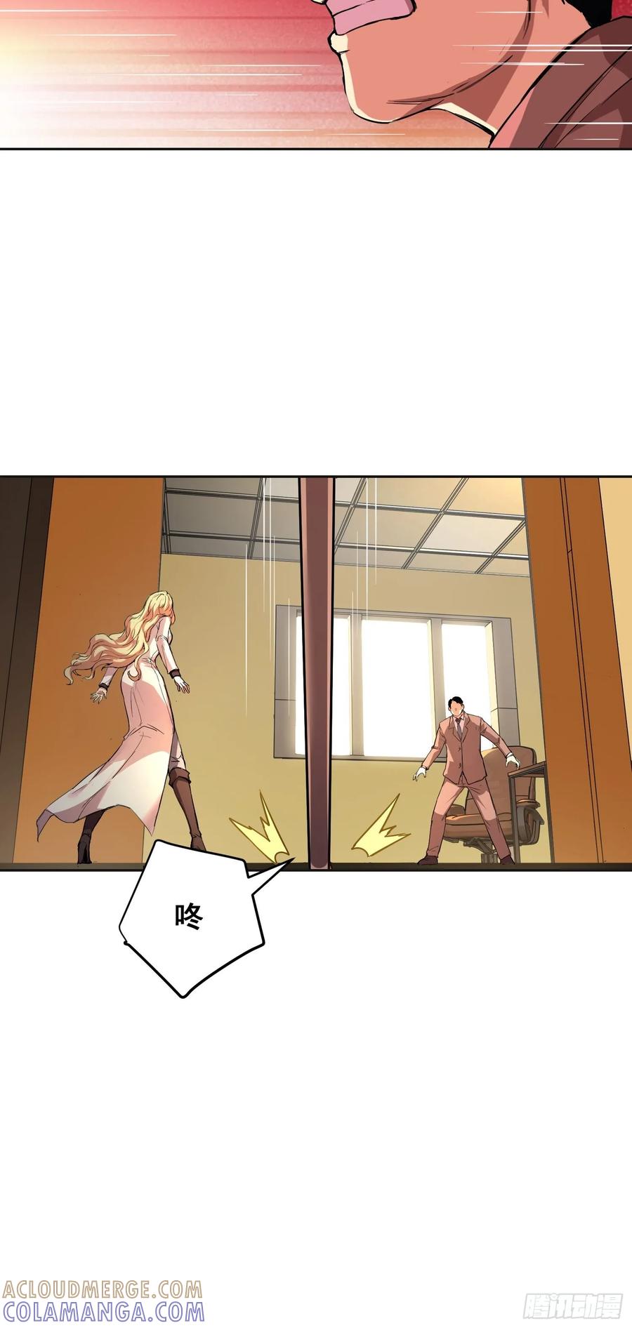 011院长-情绪病-诈术师德德（第4张）