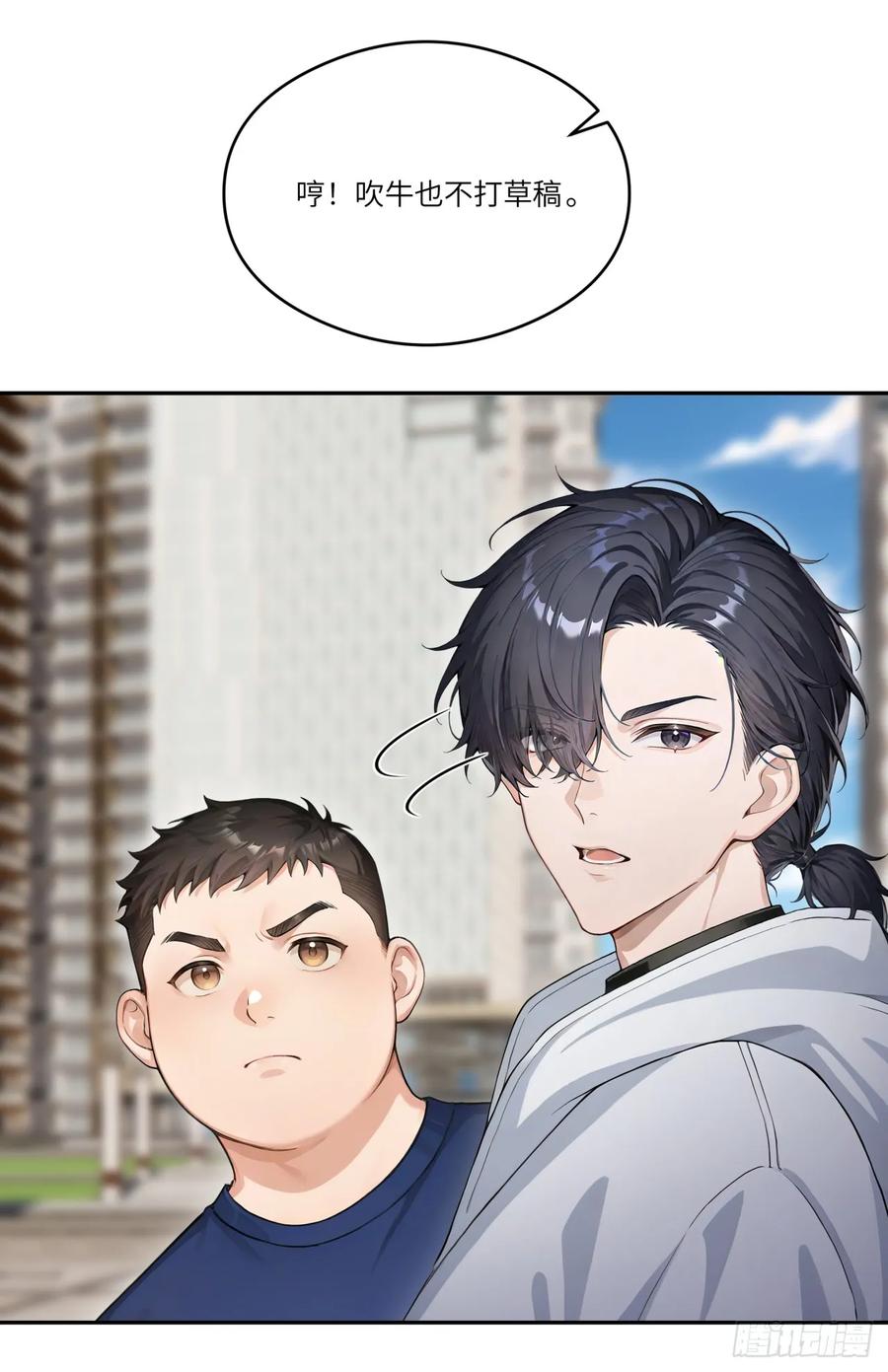 第27话你和我之间的差距-太古十凶：别人御兽我御兽娘-iCiyuan动漫（第4张）