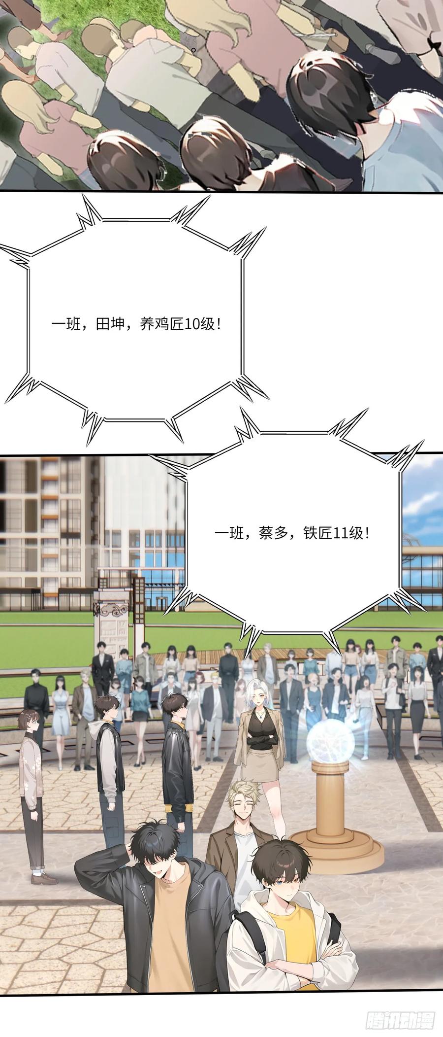 第27话你和我之间的差距-太古十凶：别人御兽我御兽娘-iCiyuan动漫（第18张）