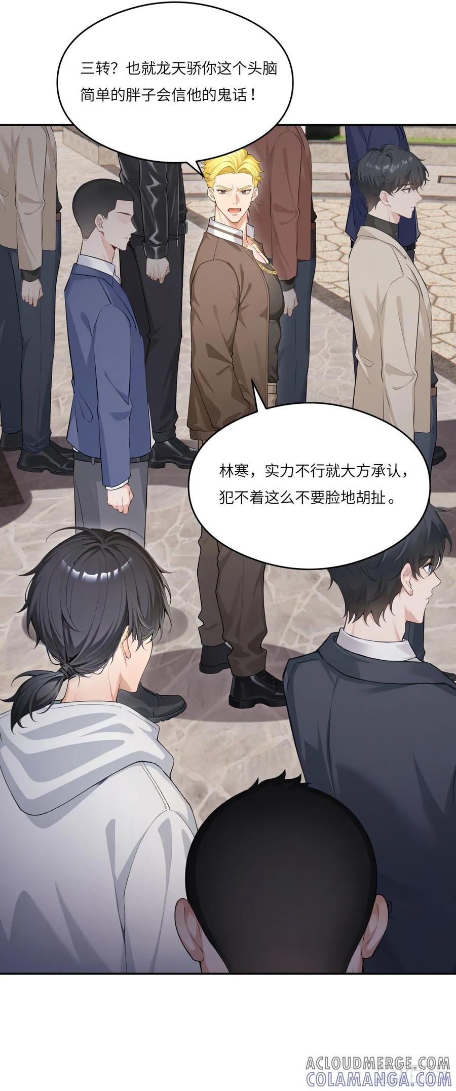 第27话你和我之间的差距-太古十凶：别人御兽我御兽娘-iCiyuan动漫（第5张）