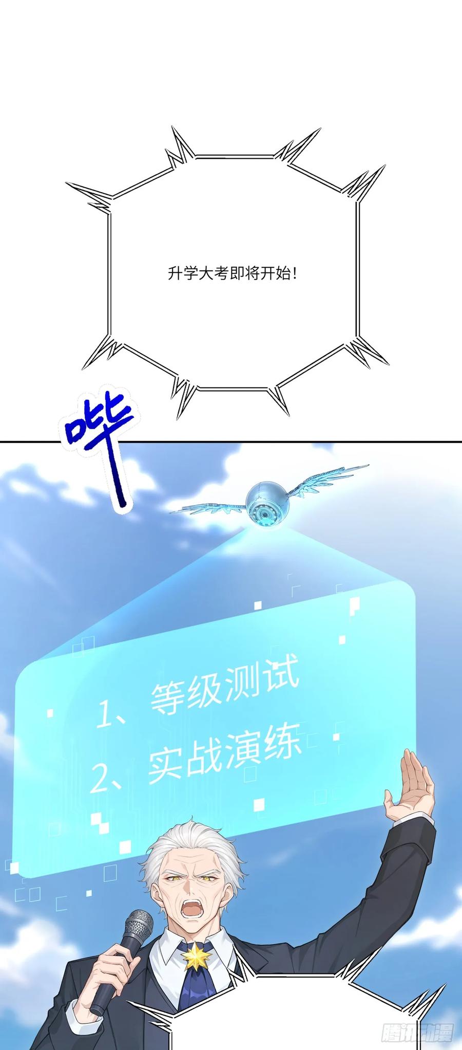 第27话你和我之间的差距-太古十凶：别人御兽我御兽娘-iCiyuan动漫（第10张）