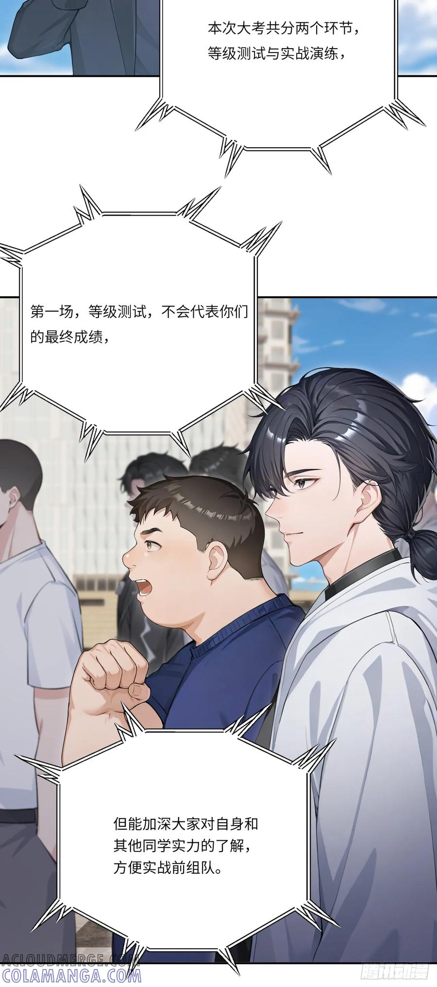 第27话你和我之间的差距-太古十凶：别人御兽我御兽娘-iCiyuan动漫（第11张）