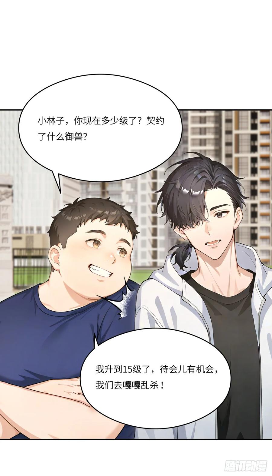 第27话你和我之间的差距-太古十凶：别人御兽我御兽娘-iCiyuan动漫（第2张）