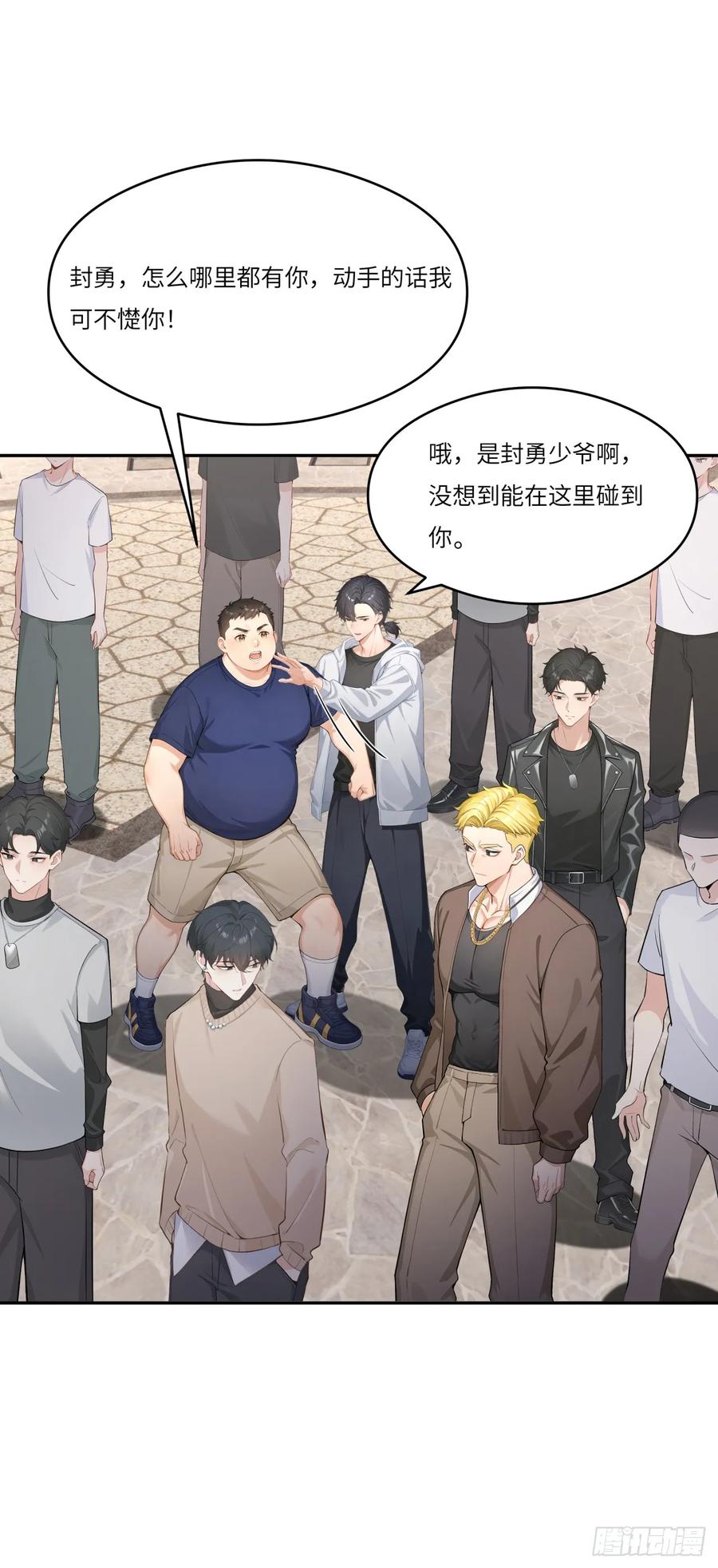 第27话你和我之间的差距-太古十凶：别人御兽我御兽娘-iCiyuan动漫（第6张）