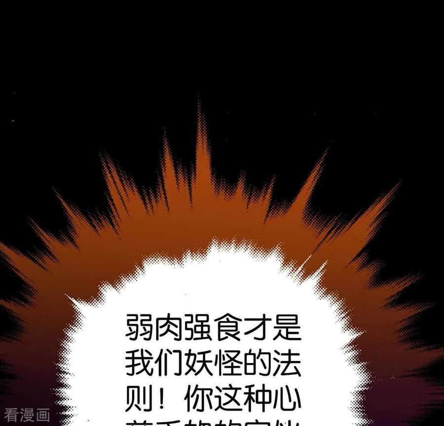 第16话陈年往事-白箬仙-爱奇艺漫画（第11张）