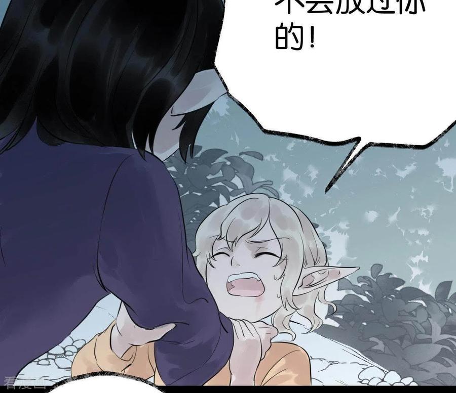 第16话陈年往事-白箬仙-爱奇艺漫画（第6张）