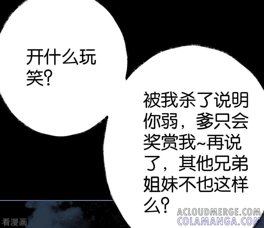 第16话陈年往事-白箬仙-爱奇艺漫画（第7张）