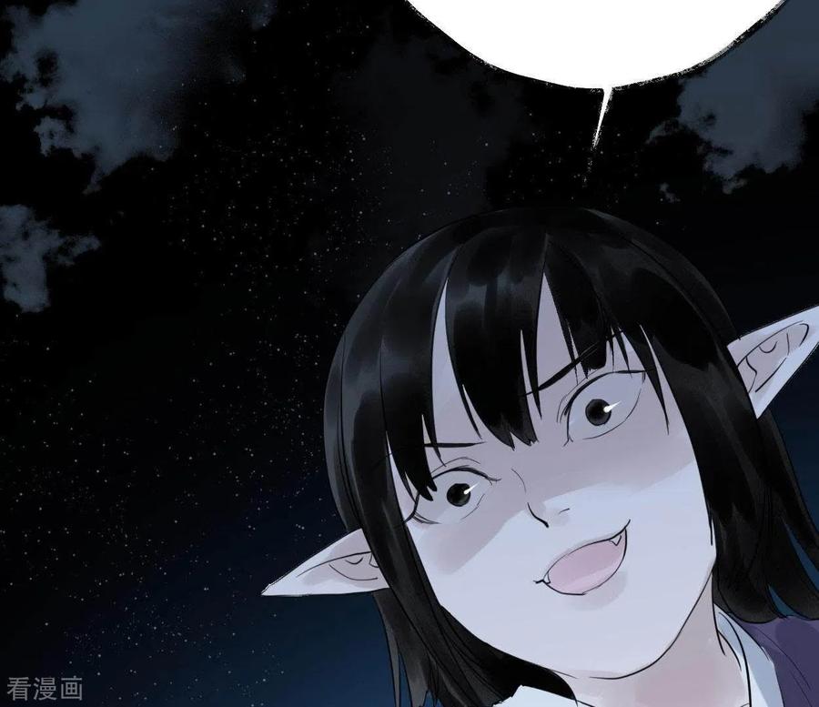 第16话陈年往事-白箬仙-爱奇艺漫画（第8张）