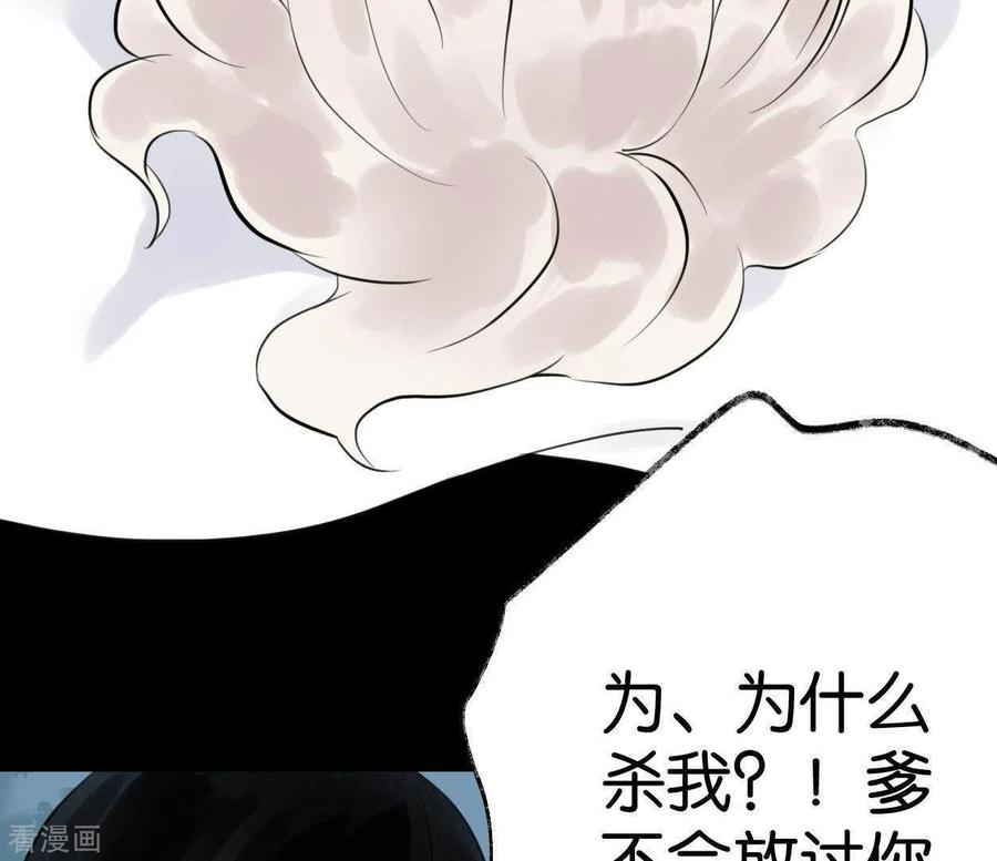 第16话陈年往事-白箬仙-爱奇艺漫画（第5张）