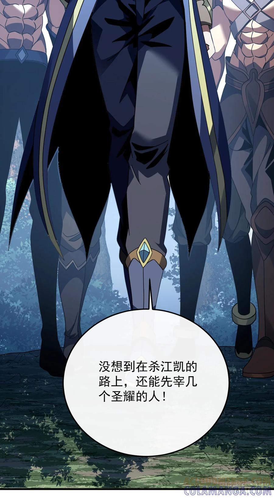 第154话被盯上的猎物-命轮之主！当异变降临人间-iCiyuan动漫（第19张）