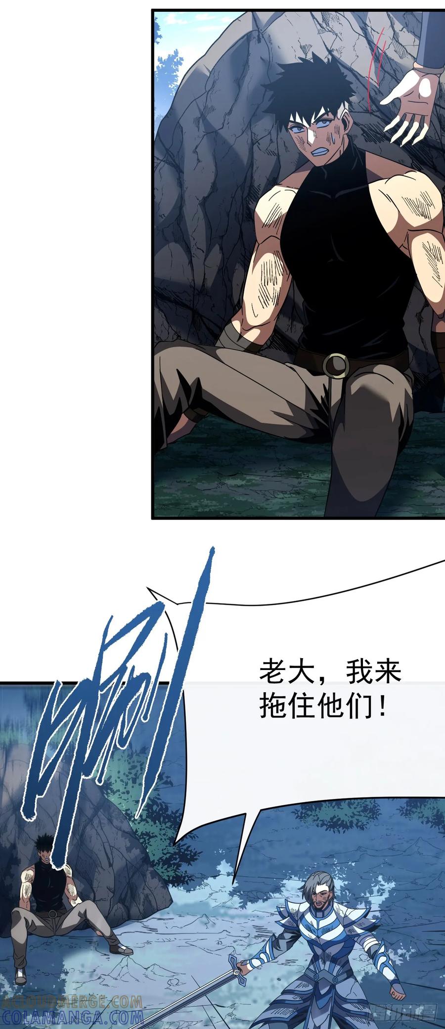 第154话被盯上的猎物-命轮之主！当异变降临人间-iCiyuan动漫（第22张）