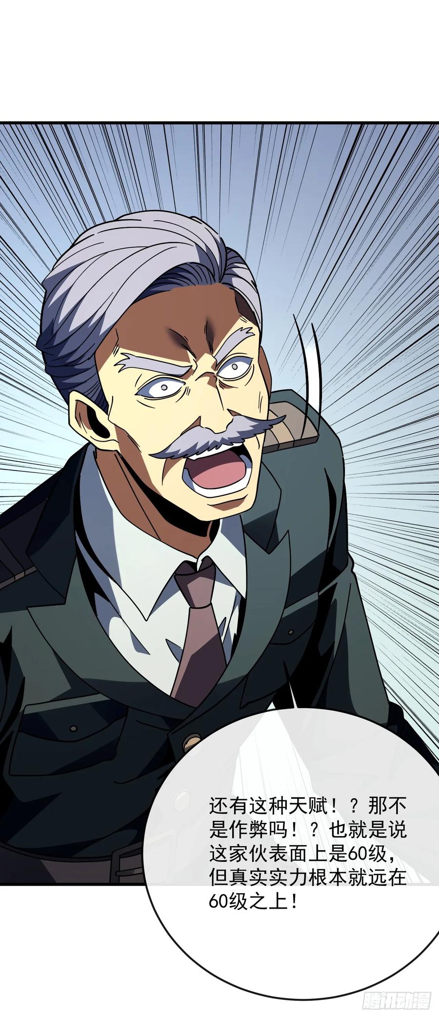 第154话被盯上的猎物-命轮之主！当异变降临人间-iCiyuan动漫（第3张）