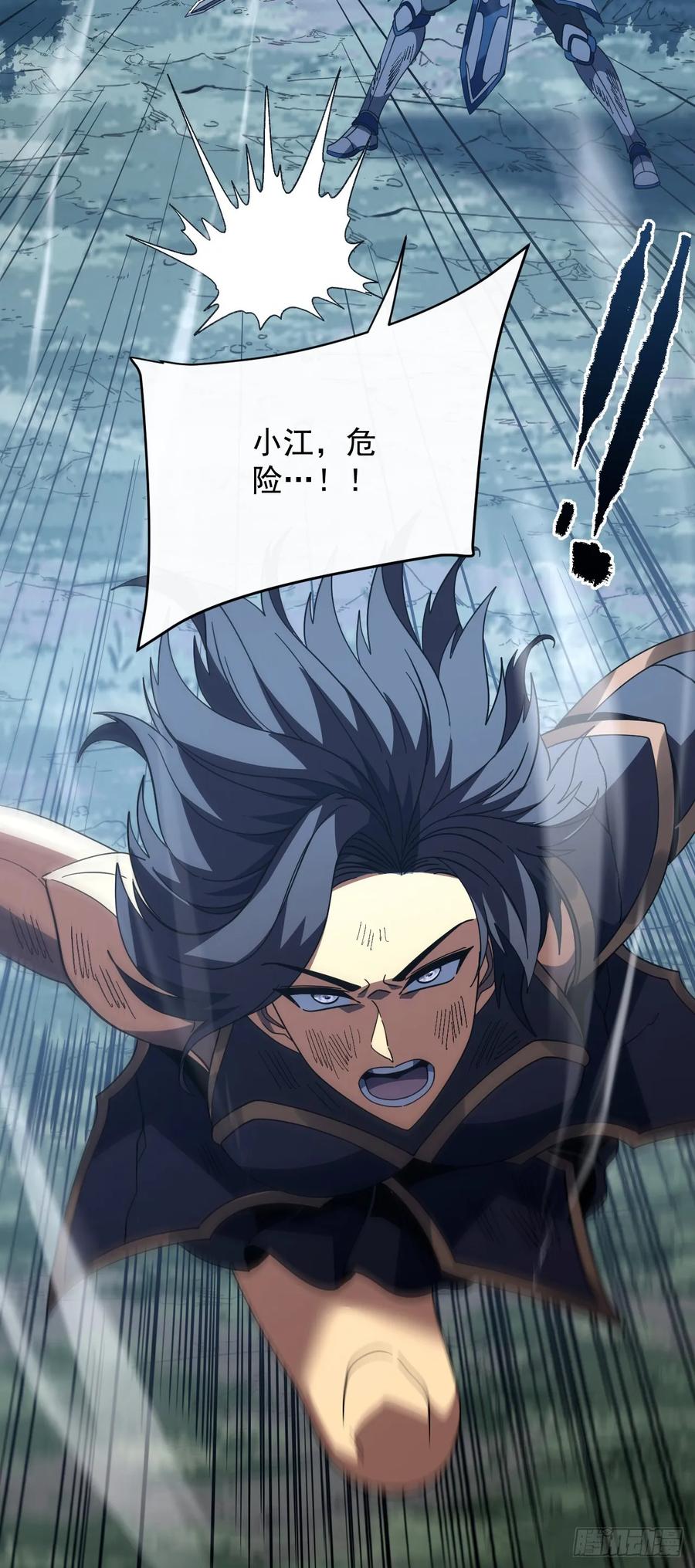 第154话被盯上的猎物-命轮之主！当异变降临人间-iCiyuan动漫（第23张）