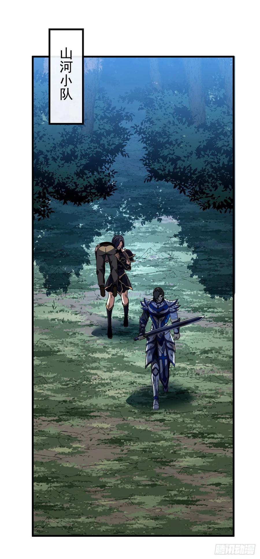 第154话被盯上的猎物-命轮之主！当异变降临人间-iCiyuan动漫（第8张）
