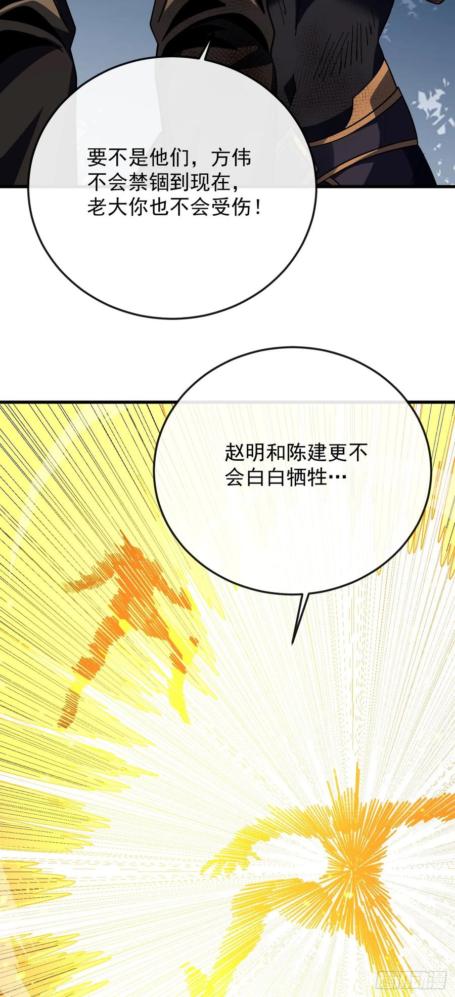 第154话被盯上的猎物-命轮之主！当异变降临人间-iCiyuan动漫（第11张）