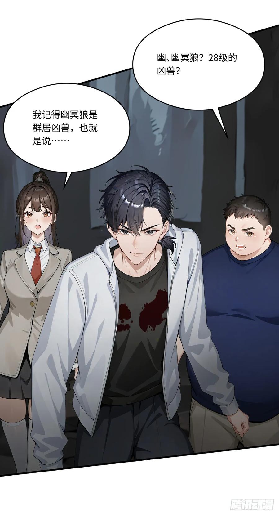 第32话我与你不共戴天！-太古十凶：别人御兽我御兽娘-iCiyuan动漫（第35张）