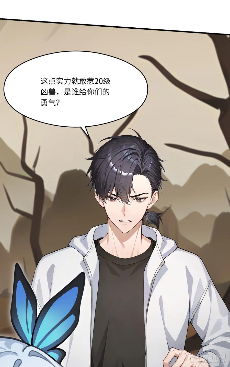 第32话我与你不共戴天！-太古十凶：别人御兽我御兽娘-iCiyuan动漫（第8张）