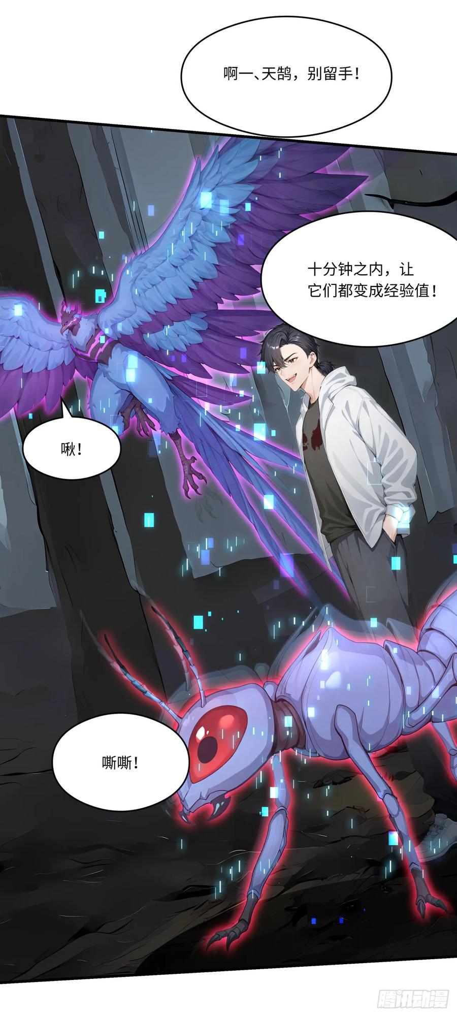 第32话我与你不共戴天！-太古十凶：别人御兽我御兽娘-iCiyuan动漫（第38张）