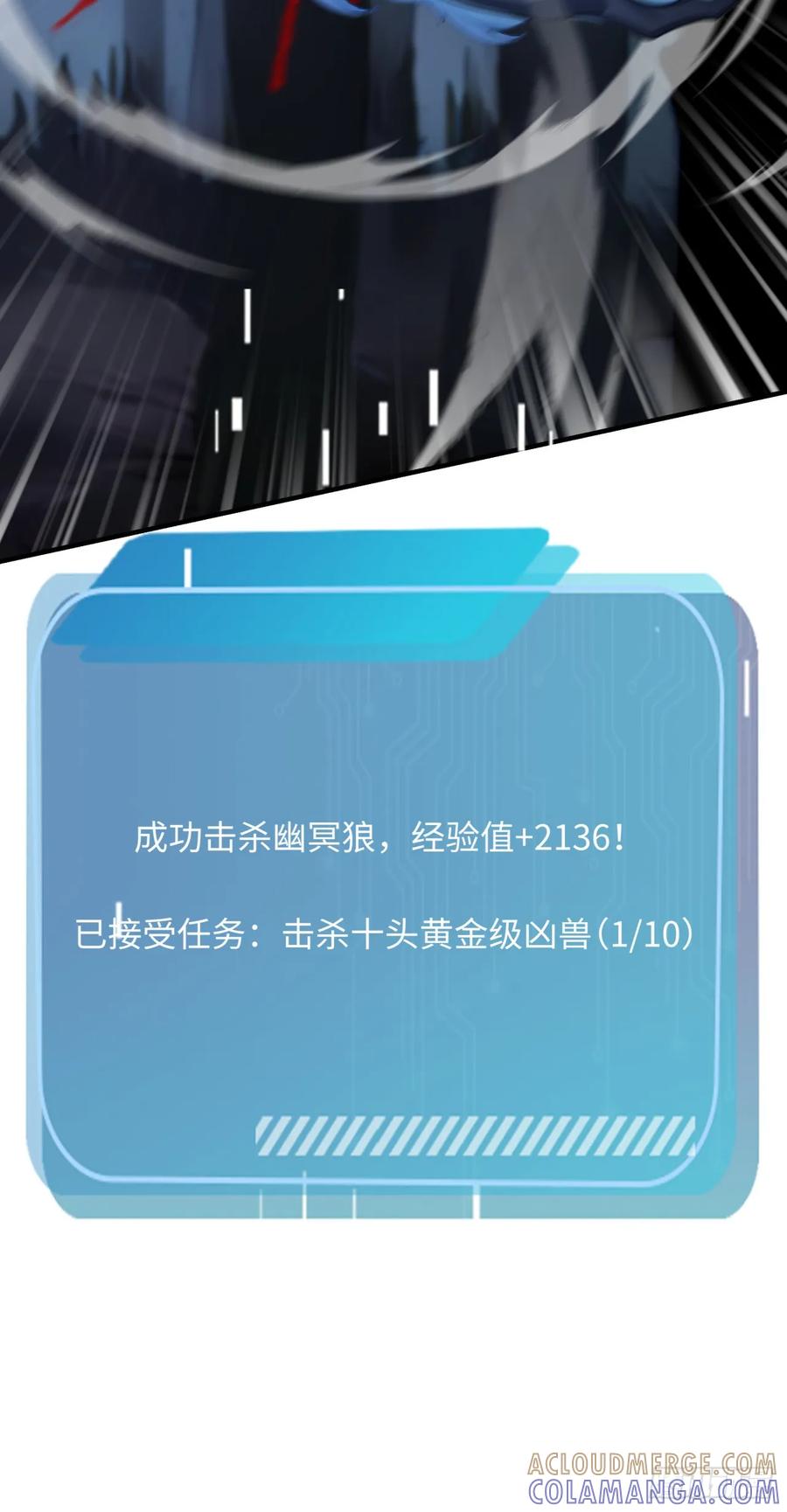 第32话我与你不共戴天！-太古十凶：别人御兽我御兽娘-iCiyuan动漫（第34张）