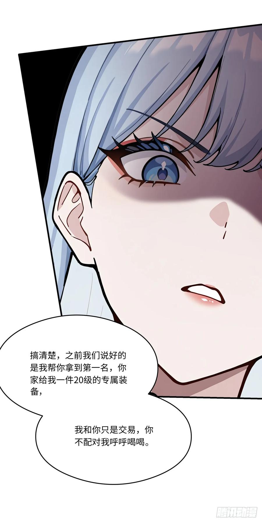 第32话我与你不共戴天！-太古十凶：别人御兽我御兽娘-iCiyuan动漫（第20张）