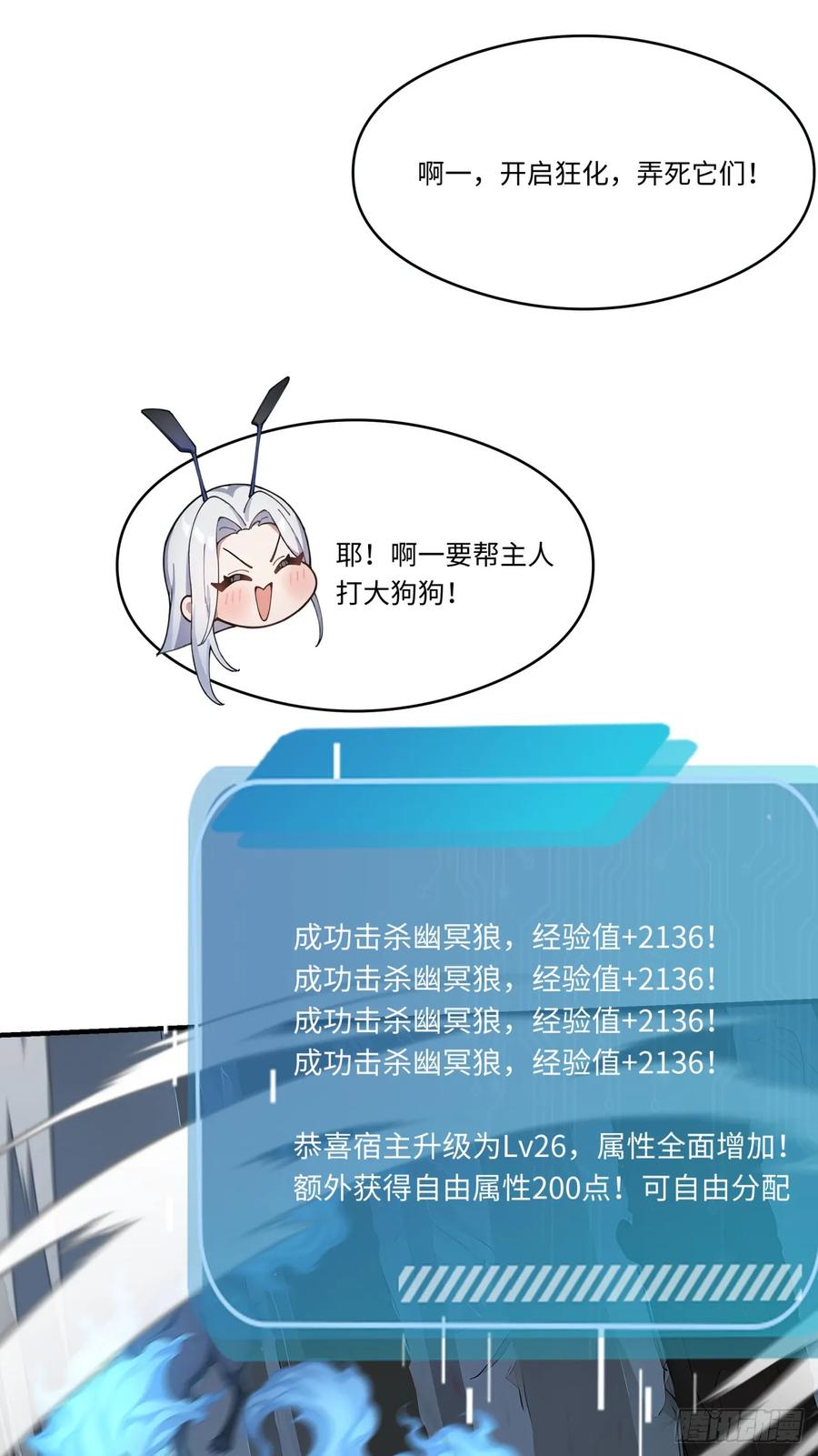 第32话我与你不共戴天！-太古十凶：别人御兽我御兽娘-iCiyuan动漫（第39张）
