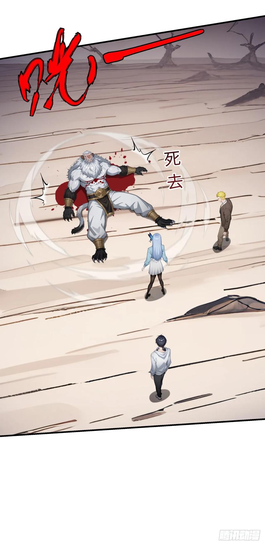 第32话我与你不共戴天！-太古十凶：别人御兽我御兽娘-iCiyuan动漫（第6张）