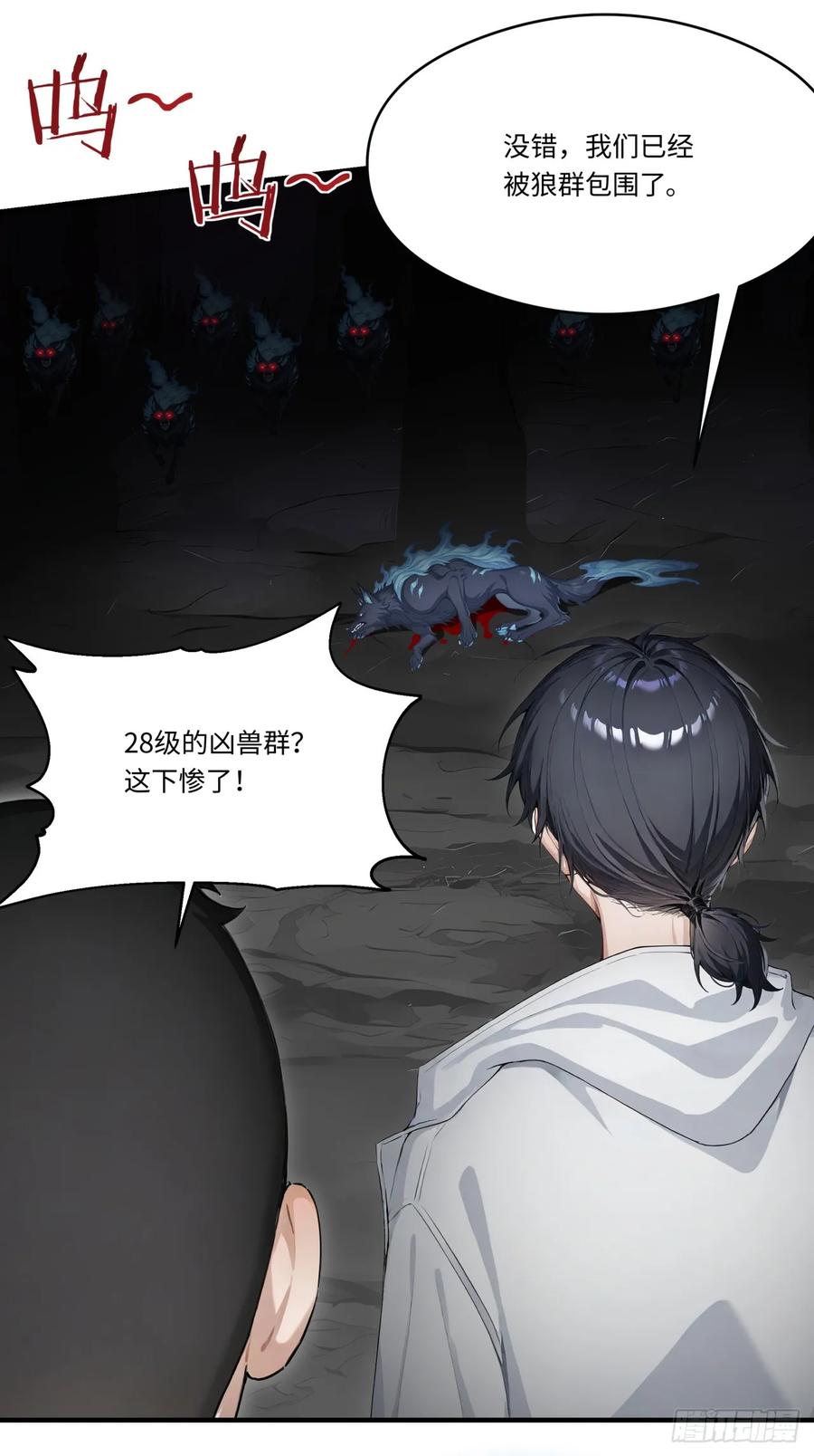 第32话我与你不共戴天！-太古十凶：别人御兽我御兽娘-iCiyuan动漫（第36张）