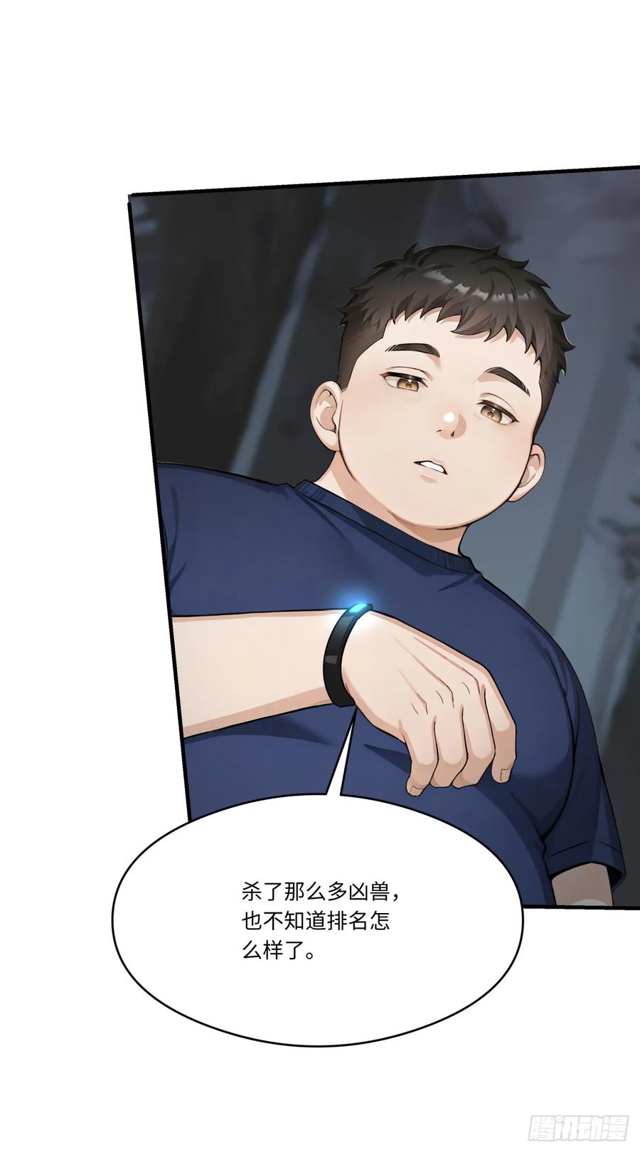 第33话崛起之日-太古十凶：别人御兽我御兽娘-iCiyuan动漫（第9张）