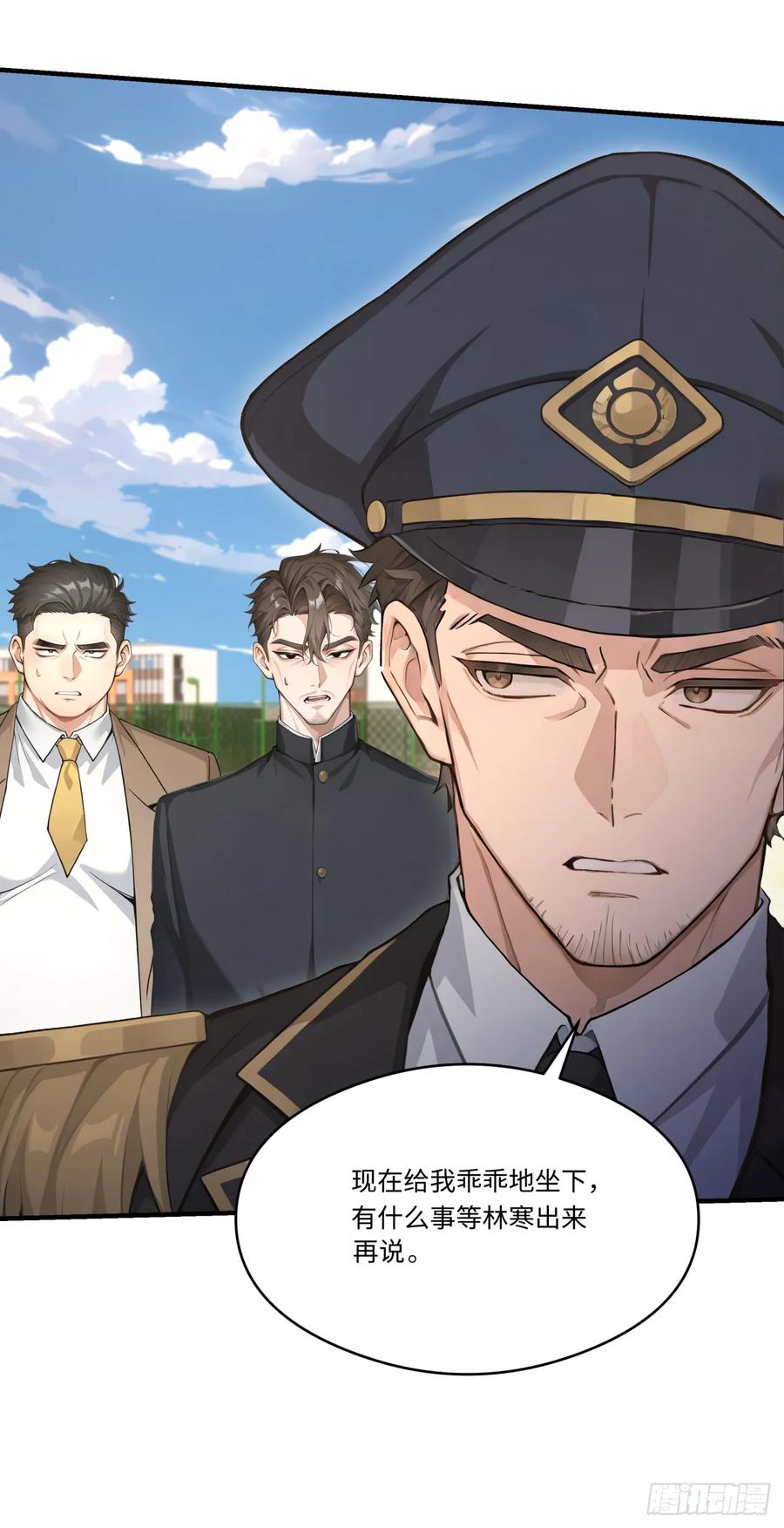 第33话崛起之日-太古十凶：别人御兽我御兽娘-iCiyuan动漫（第21张）