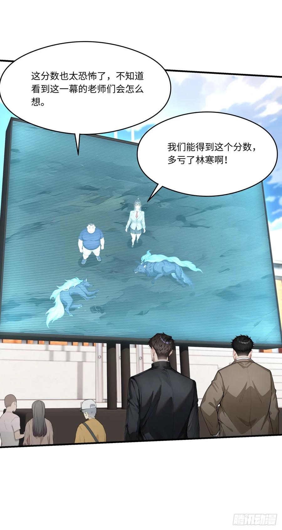 第33话崛起之日-太古十凶：别人御兽我御兽娘-iCiyuan动漫（第11张）