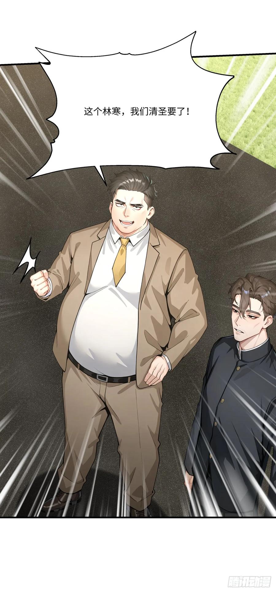 第33话崛起之日-太古十凶：别人御兽我御兽娘-iCiyuan动漫（第12张）