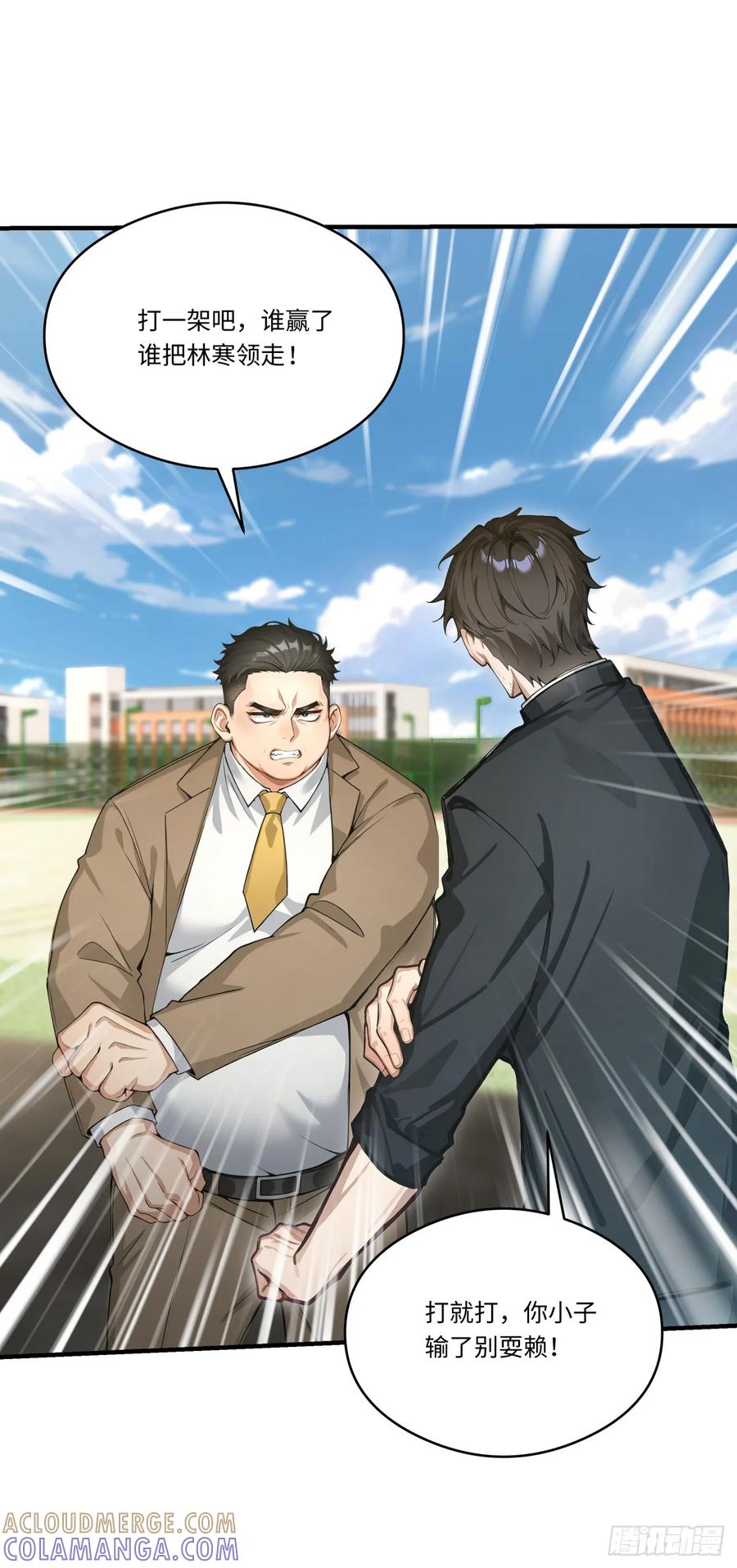 第33话崛起之日-太古十凶：别人御兽我御兽娘-iCiyuan动漫（第16张）
