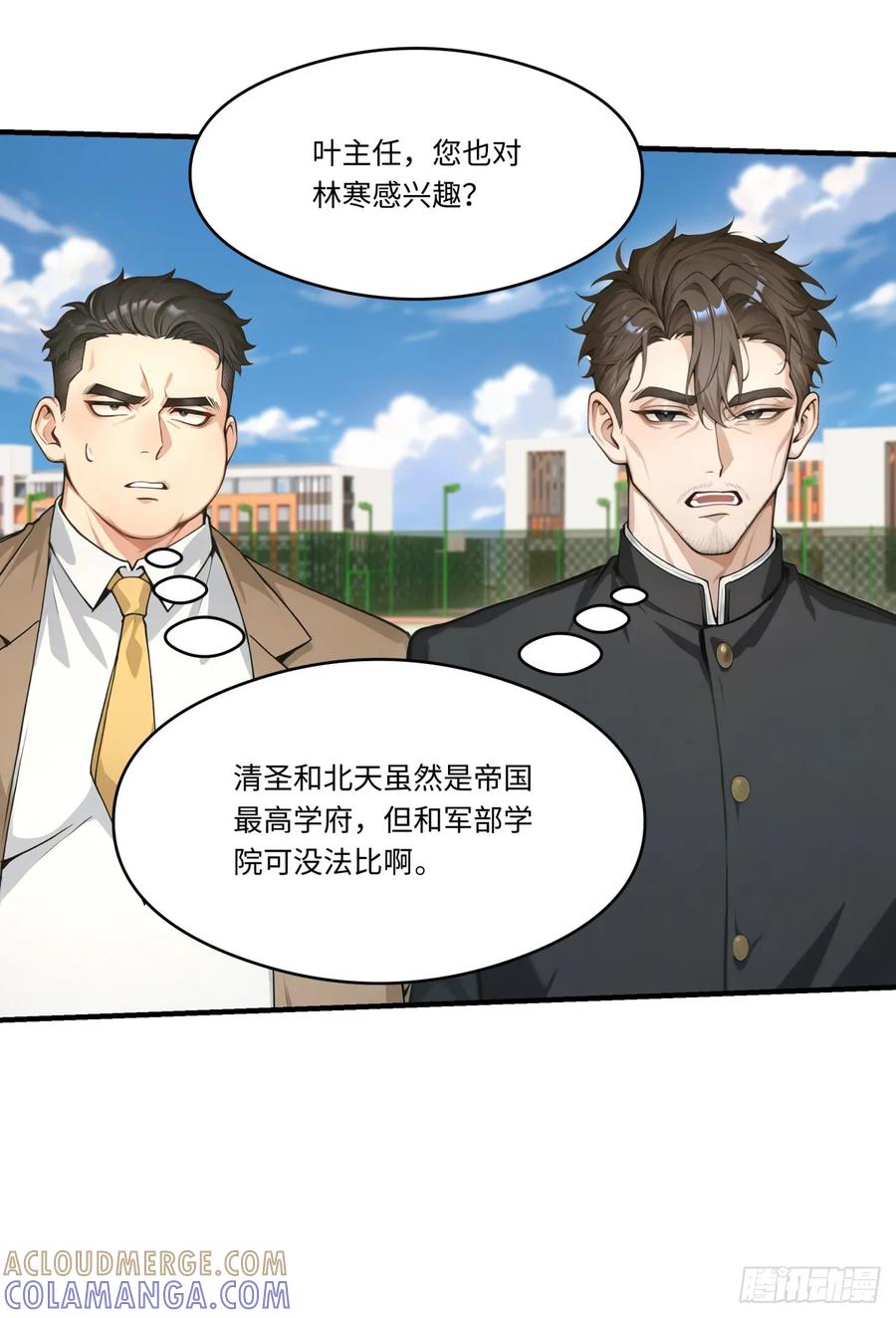 第33话崛起之日-太古十凶：别人御兽我御兽娘-iCiyuan动漫（第19张）