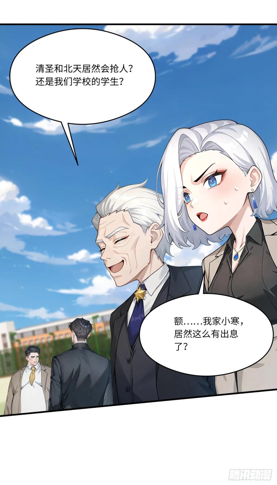 第33话崛起之日-太古十凶：别人御兽我御兽娘-iCiyuan动漫（第15张）