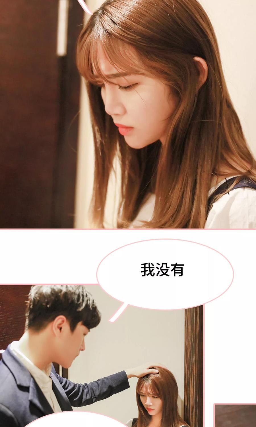 第19话-养妹成妻-剧能玩（第18张）