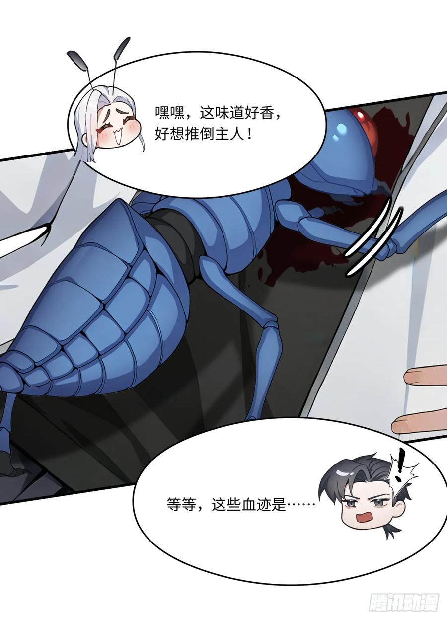 第33话崛起之日-太古十凶：别人御兽我御兽娘-iCiyuan动漫（第3张）