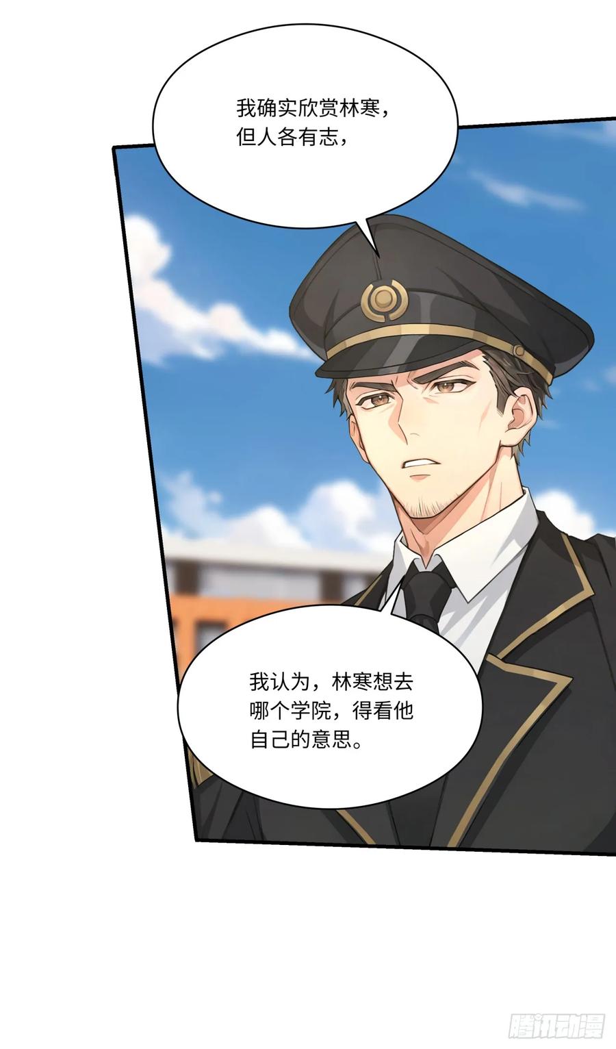 第33话崛起之日-太古十凶：别人御兽我御兽娘-iCiyuan动漫（第20张）
